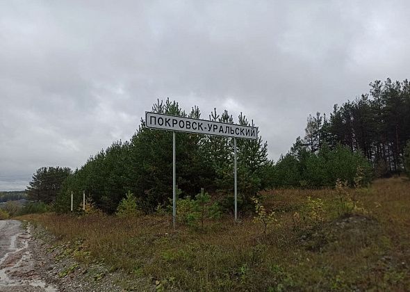 Депутаты проведут прием граждан в Покровске-Уральском 8 апреля и 4 июня